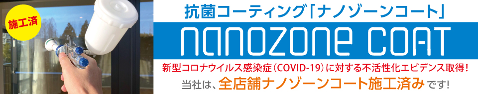 奈良県を中心にしたホンダ正規ディーラーのカーライフ総合企業なら ホンダネット京奈